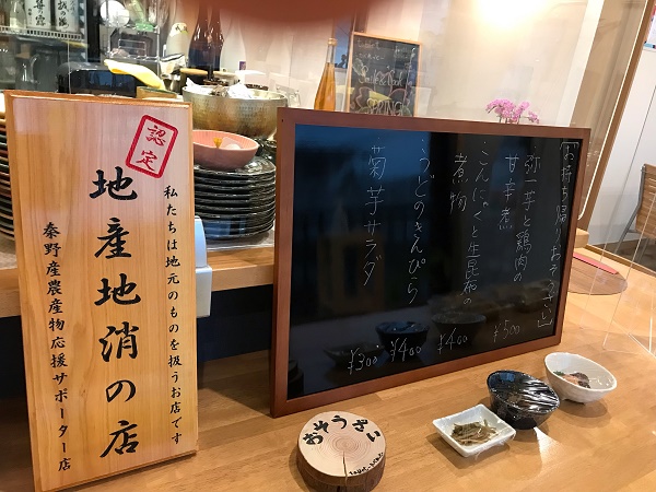 秦野産農産物応援サポーター店